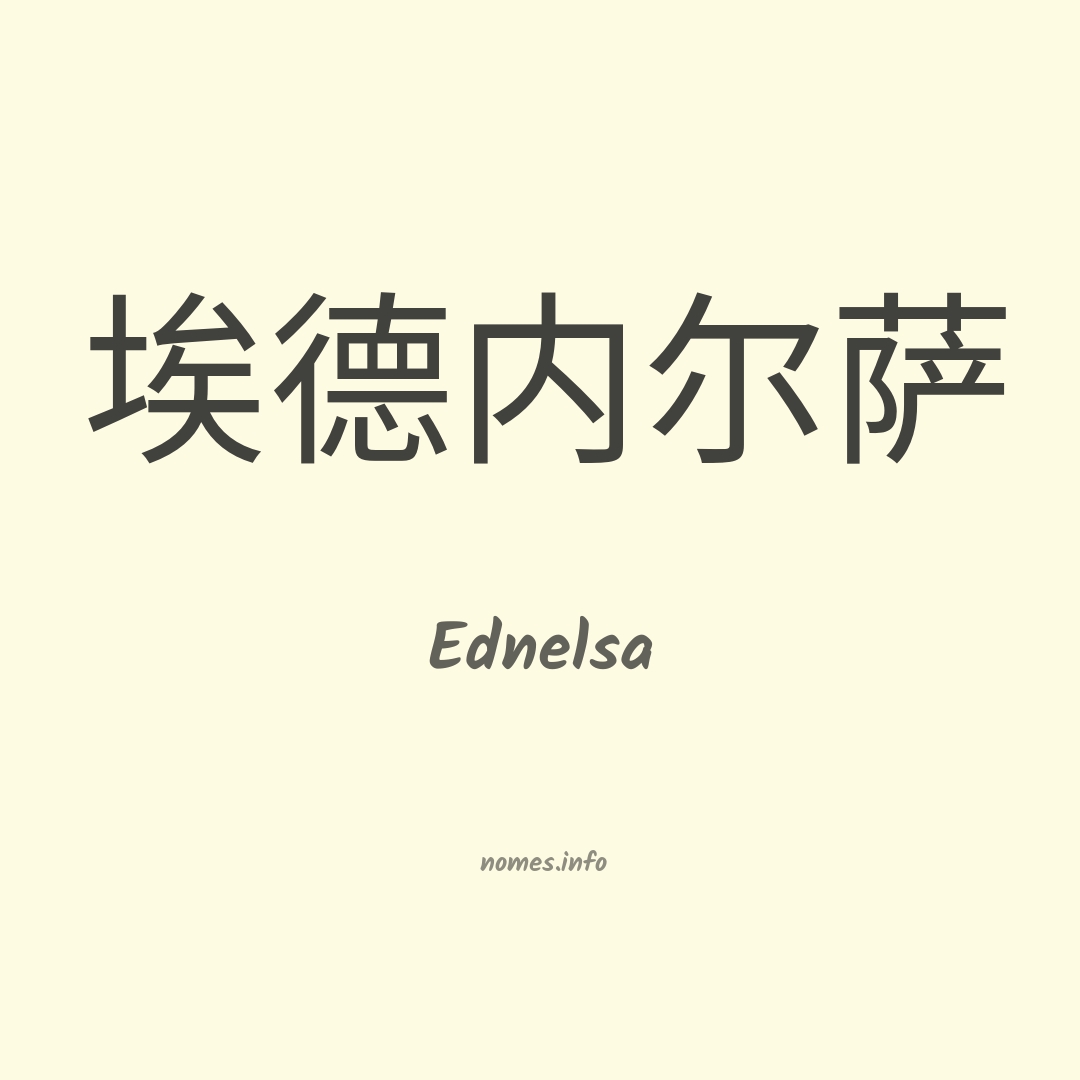 Ednelsa em chinês