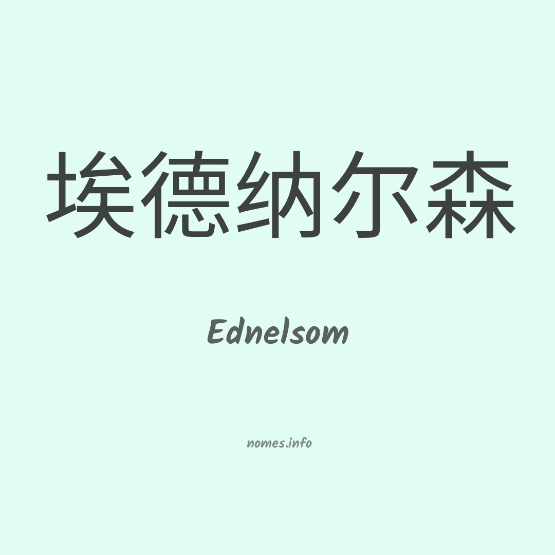 Ednelsom em chinês