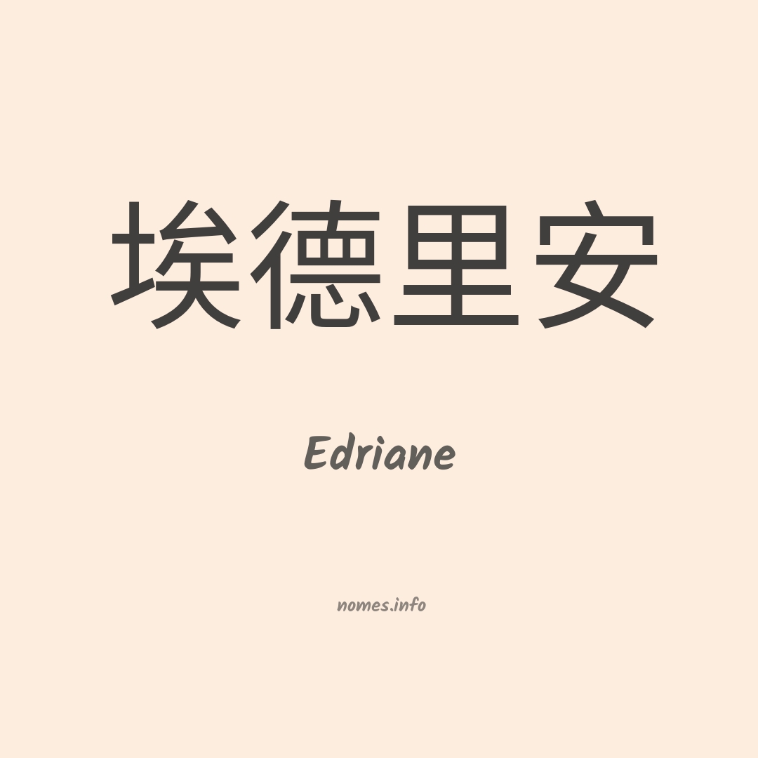Edriane em chinês