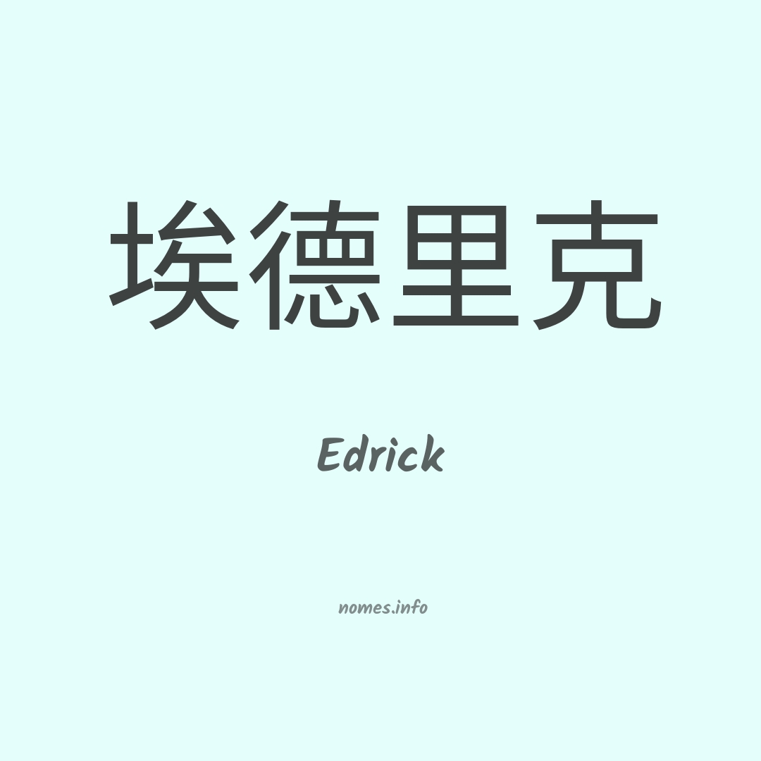 Edrick em chinês