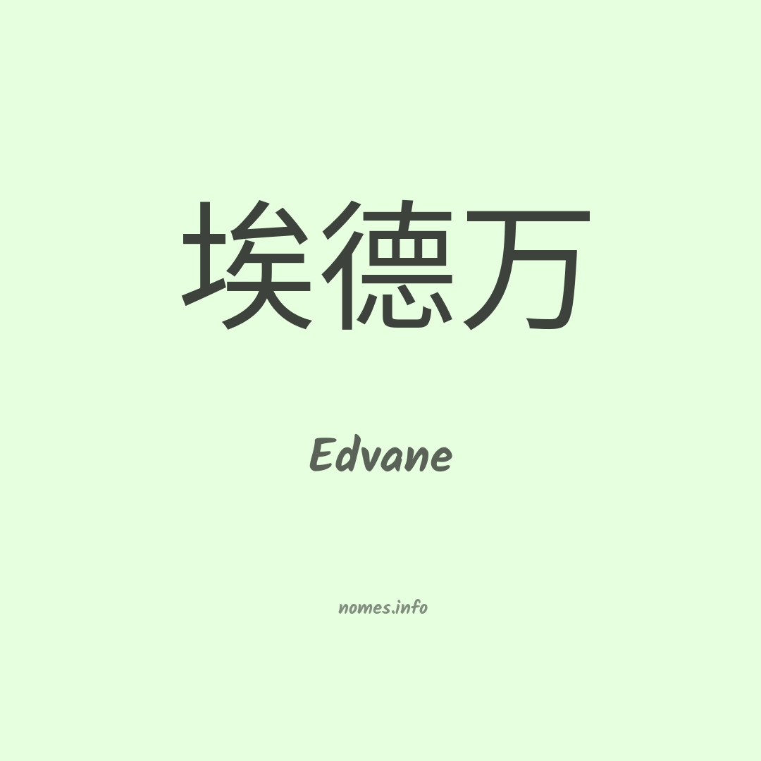 Edvane em chinês