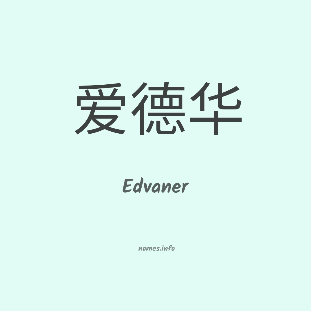Edvaner em chinês