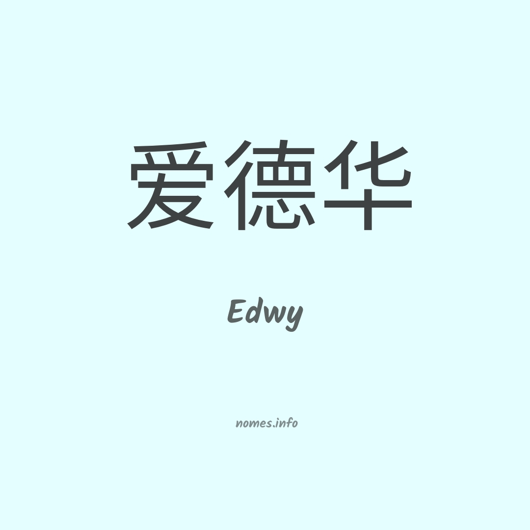 Edwy em chinês