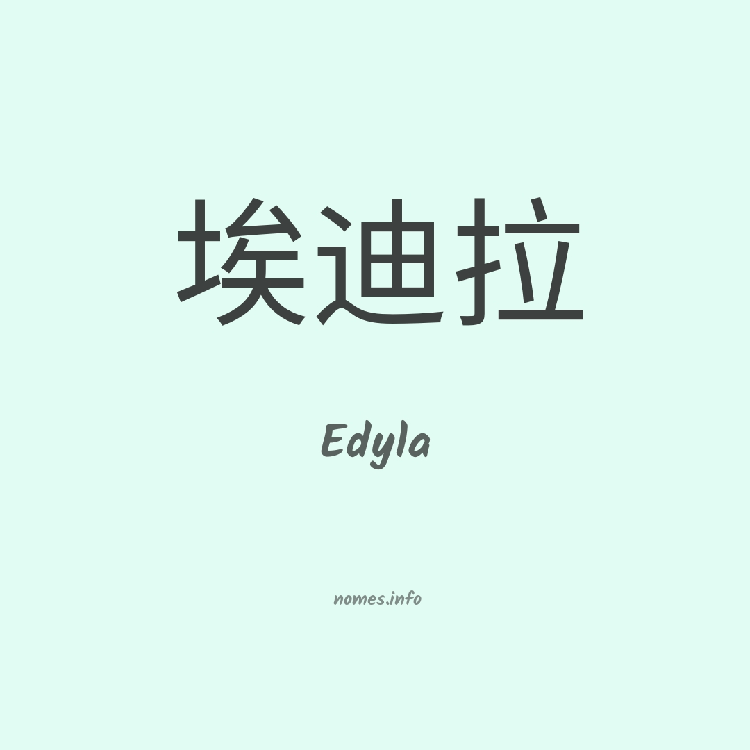 Edyla em chinês