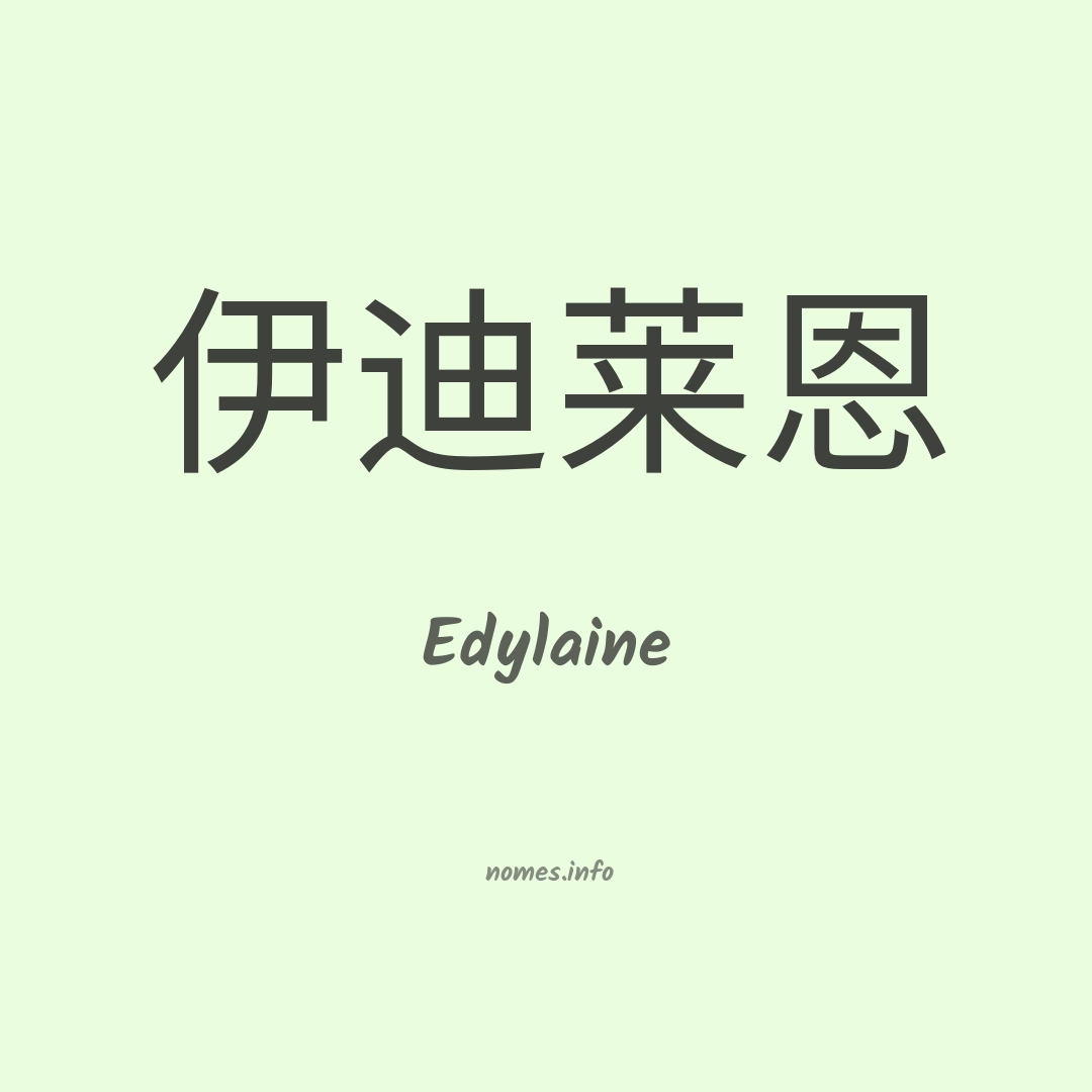 Edylaine em chinês