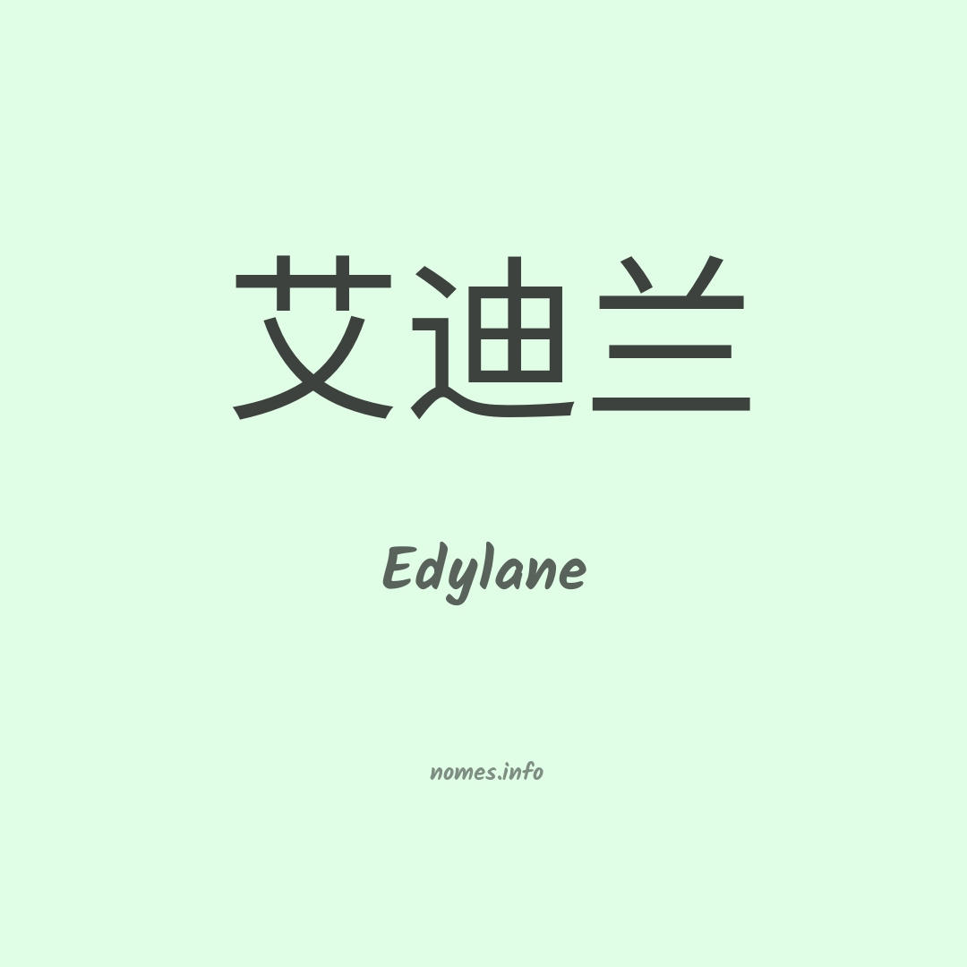 Edylane em chinês