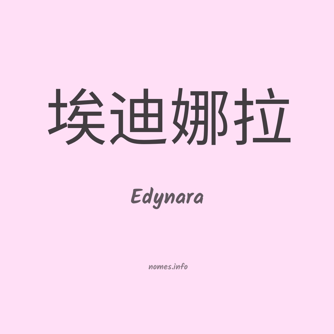 Edynara em chinês