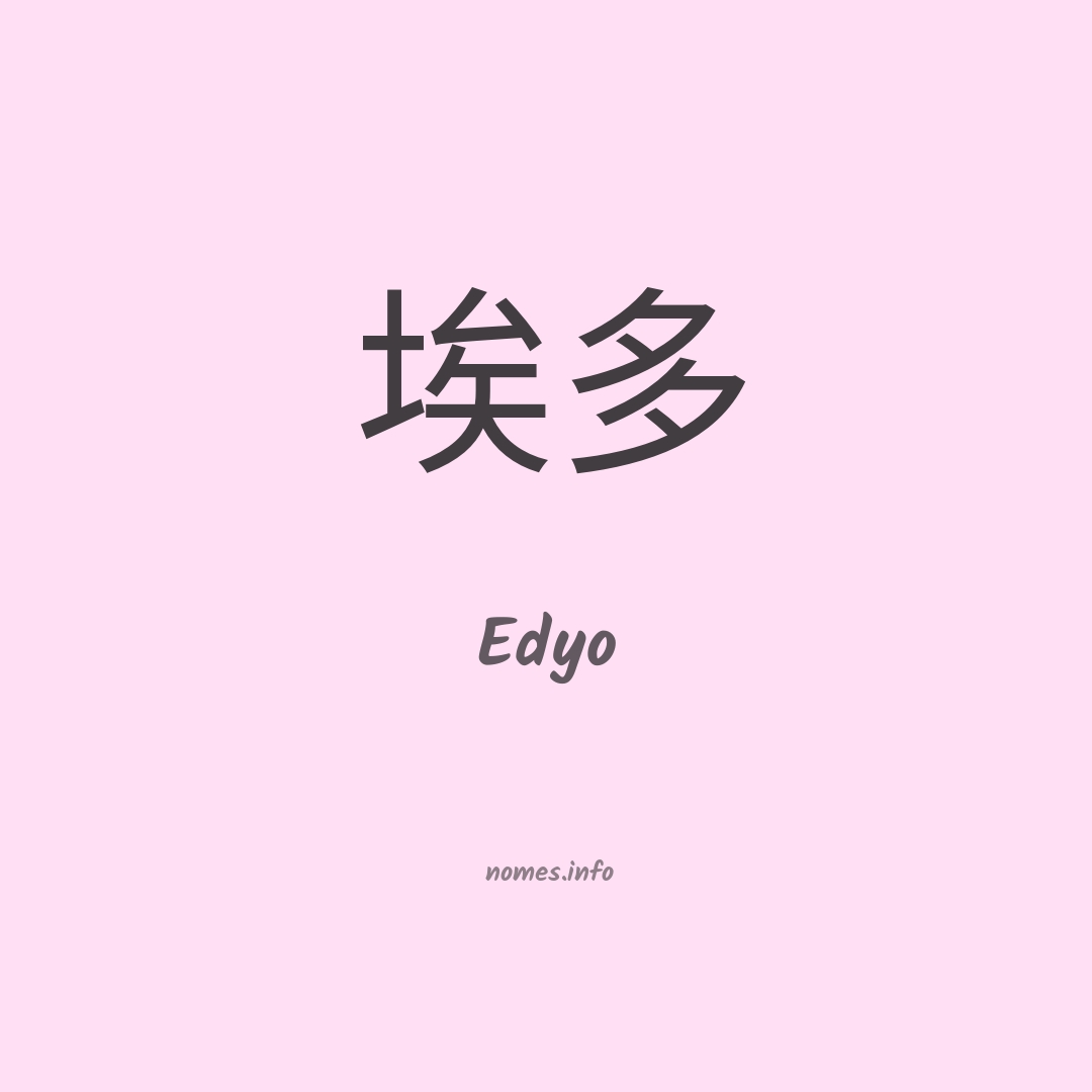 Edyo em chinês