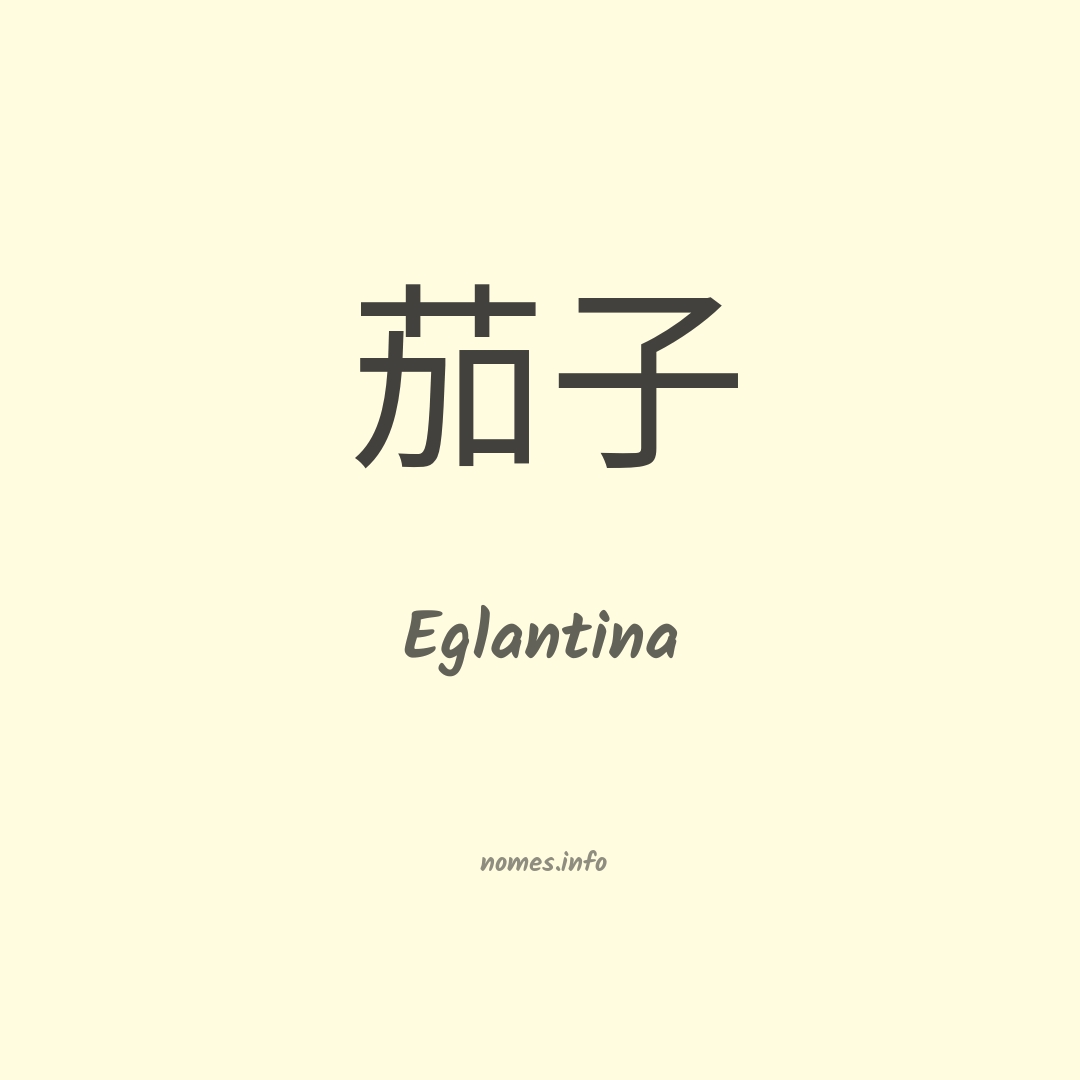 Eglantina em chinês