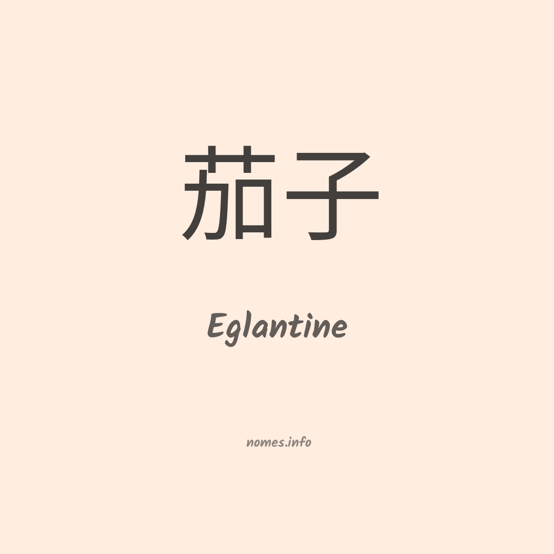 Eglantine em chinês