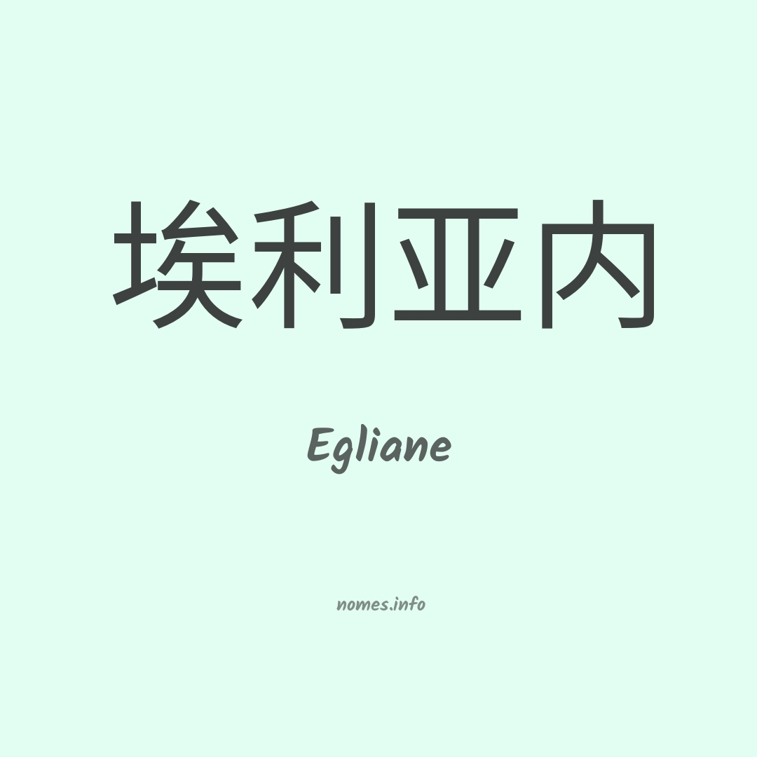 Egliane em chinês