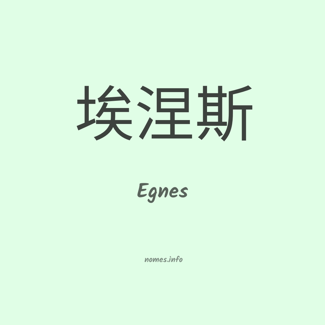 Egnes em chinês