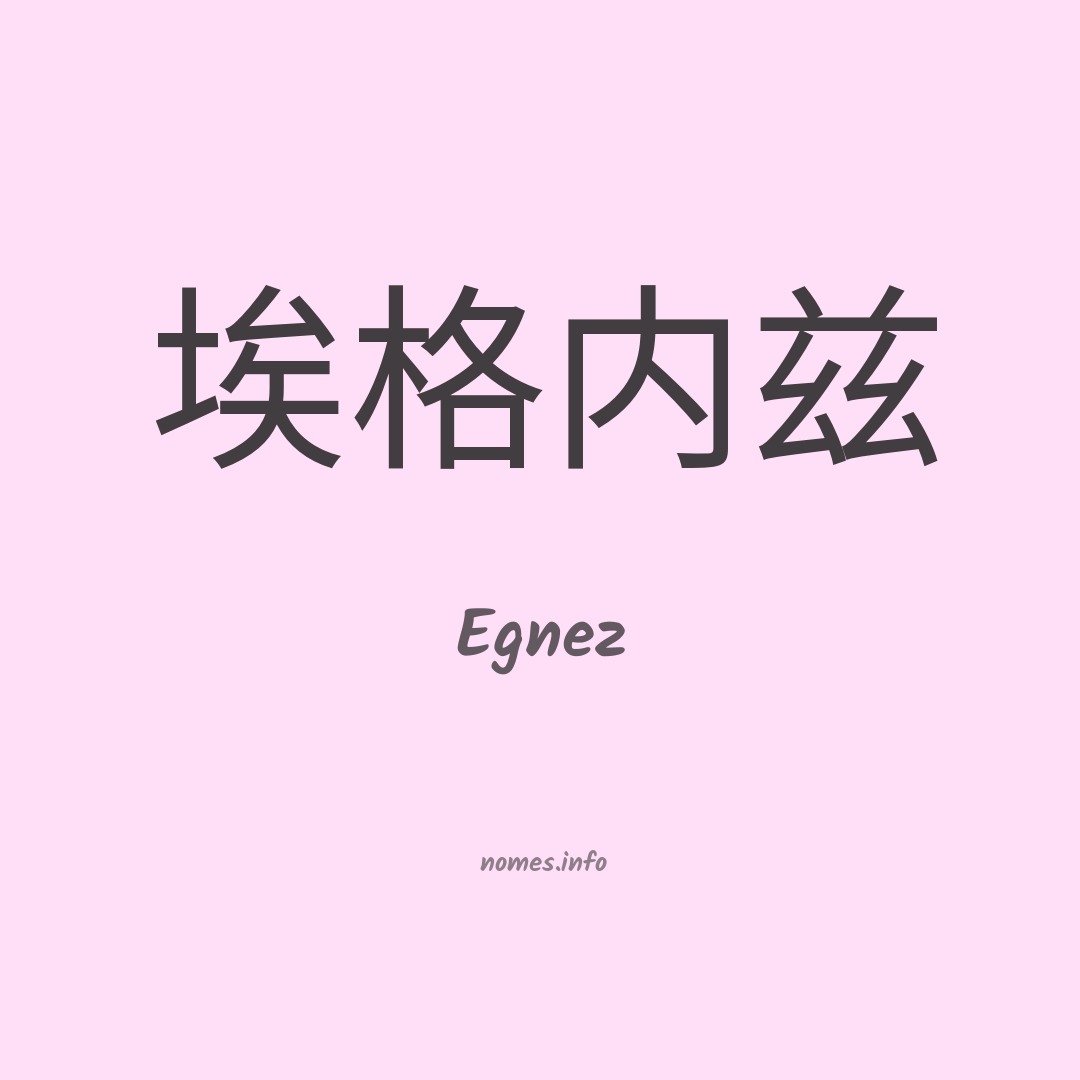 Egnez em chinês