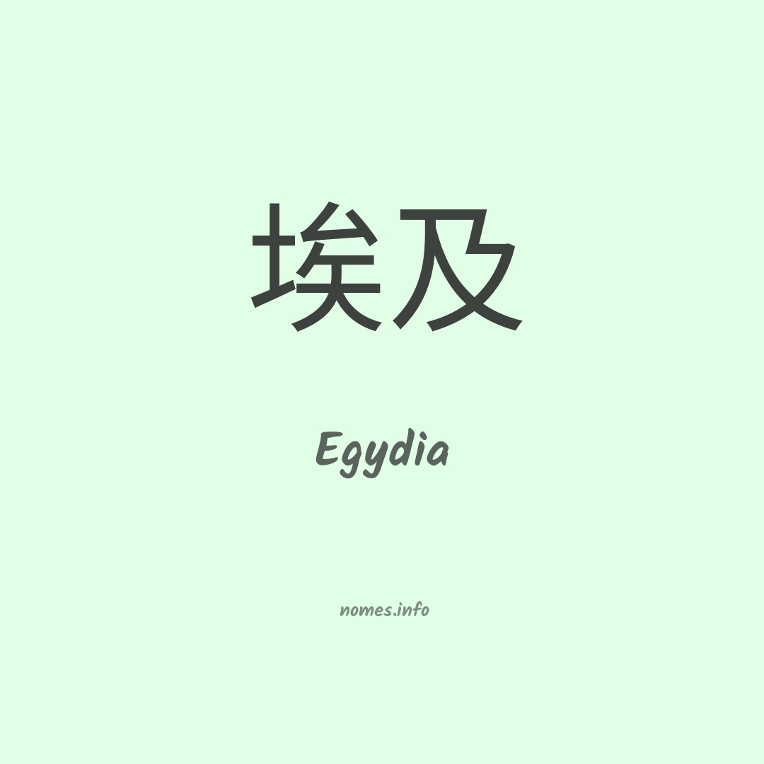 Egydia em chinês