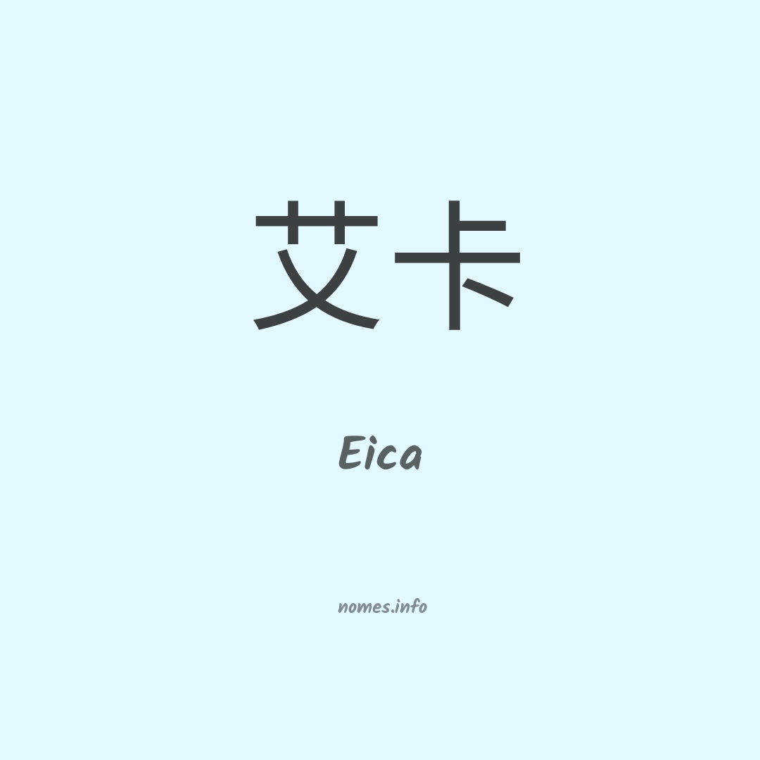 Eica em chinês