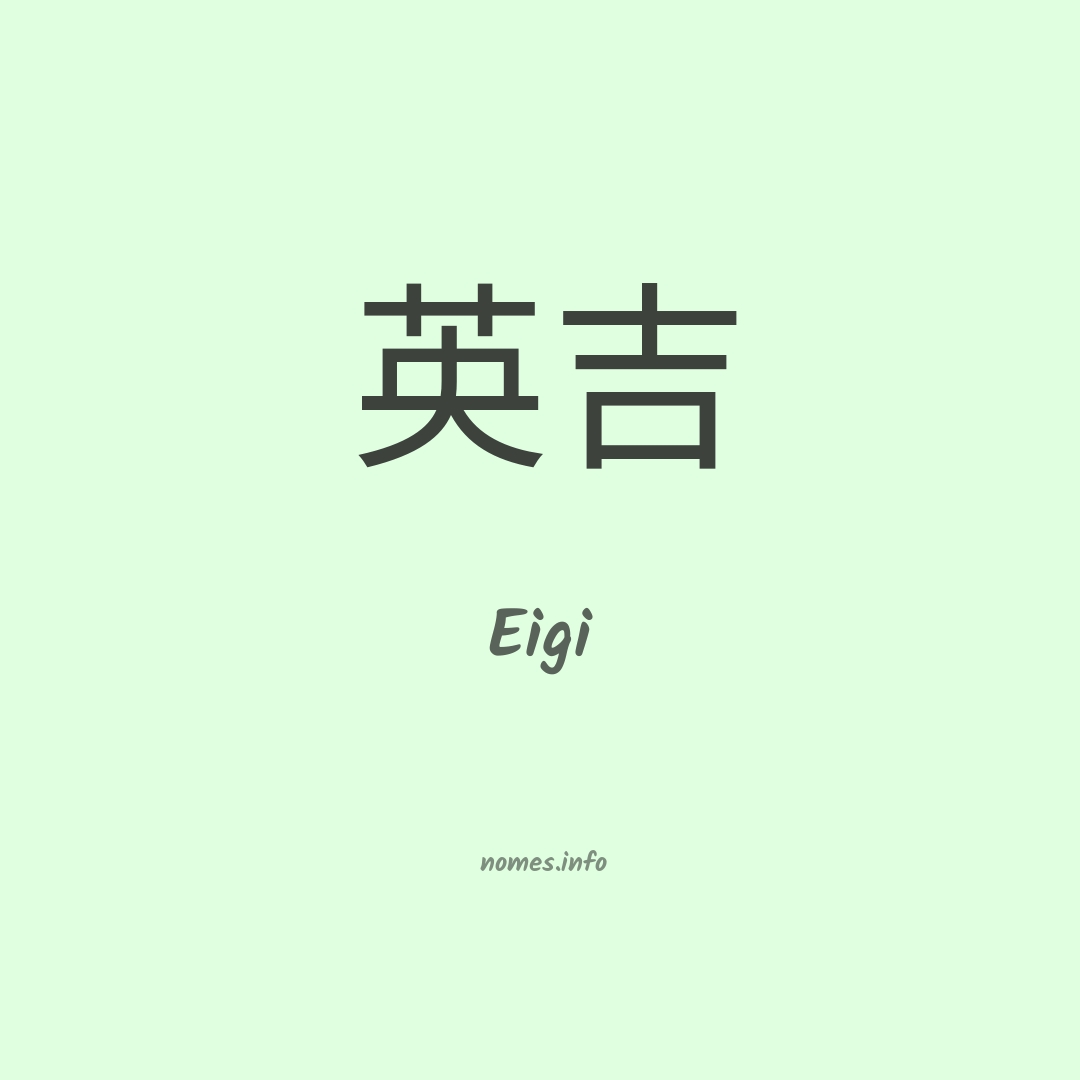 Eigi em chinês