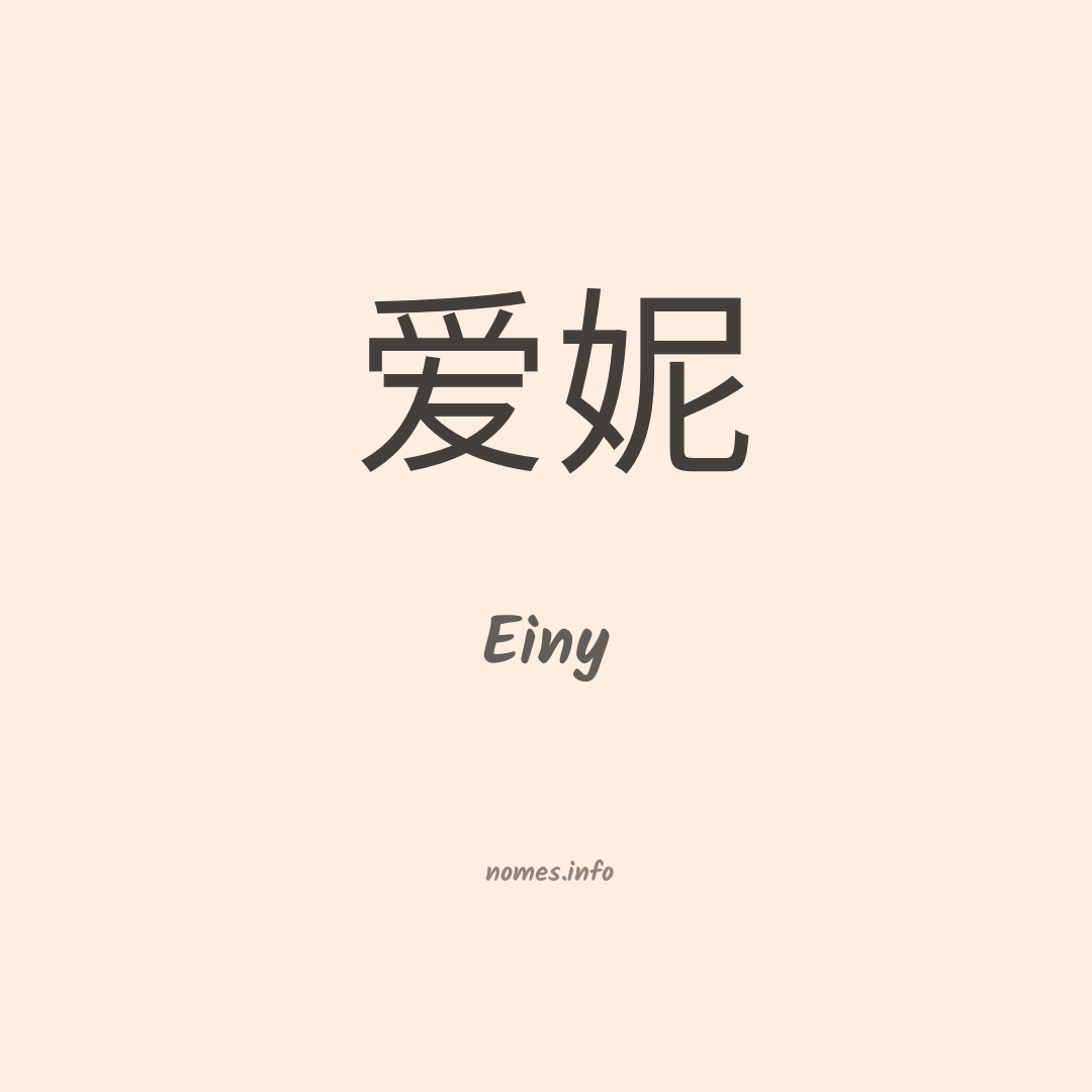 Einy em chinês