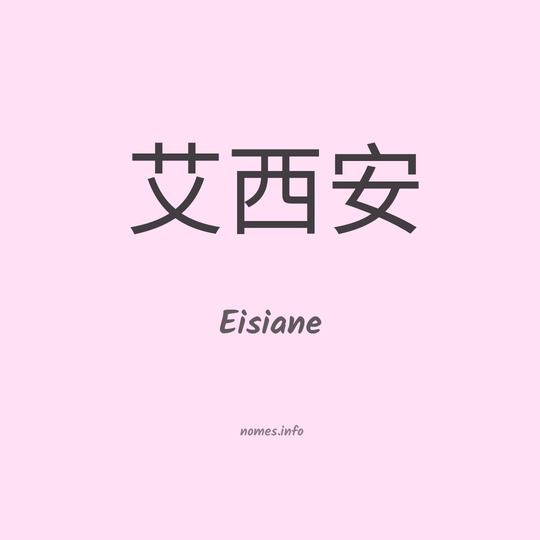 Eisiane em chinês