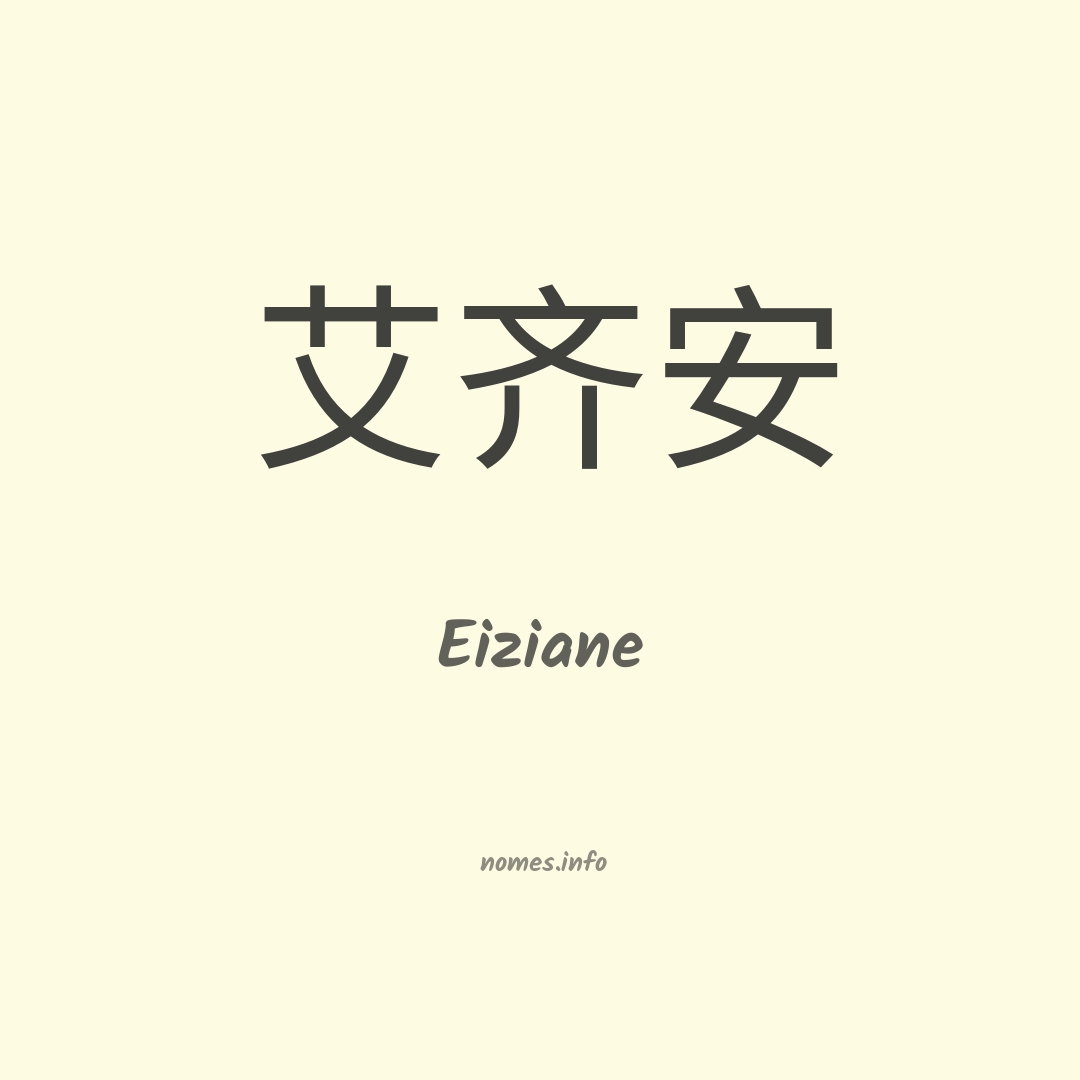 Eiziane em chinês