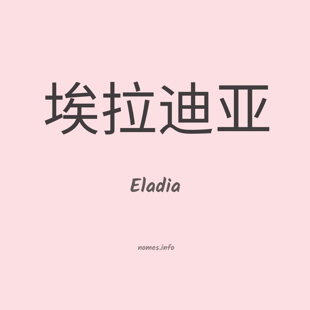 Eladia em chinês