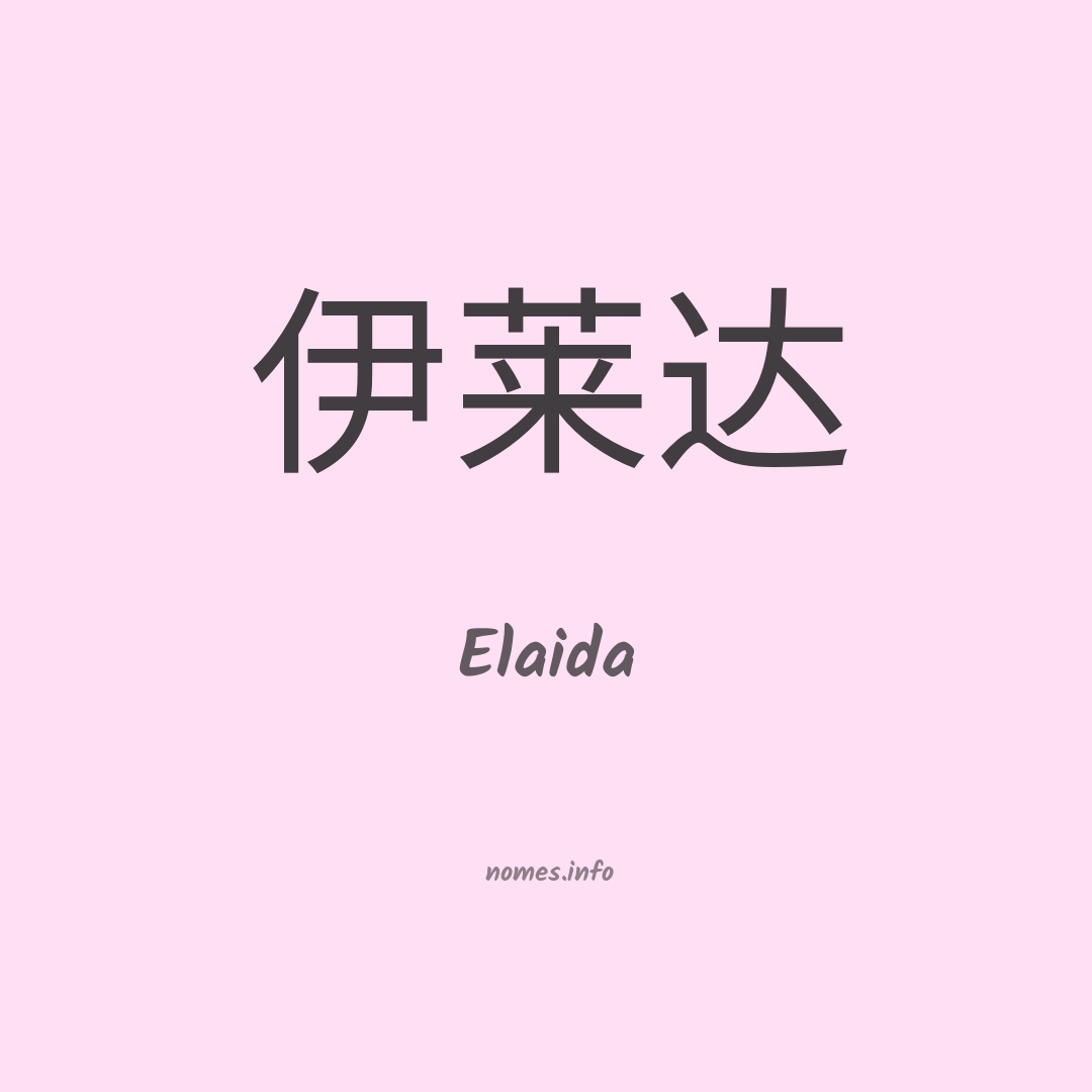 Elaida em chinês