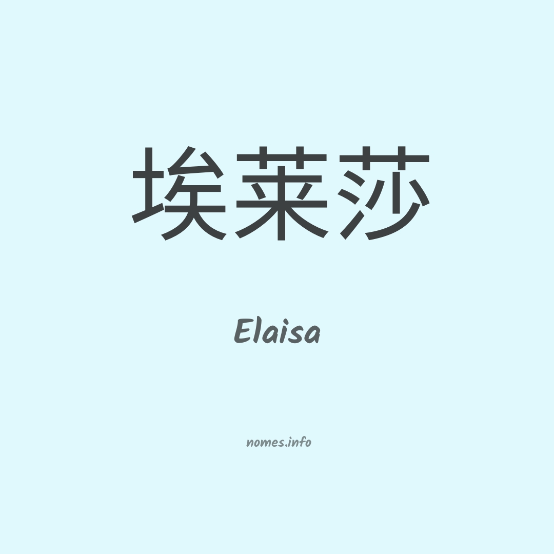 Elaisa em chinês