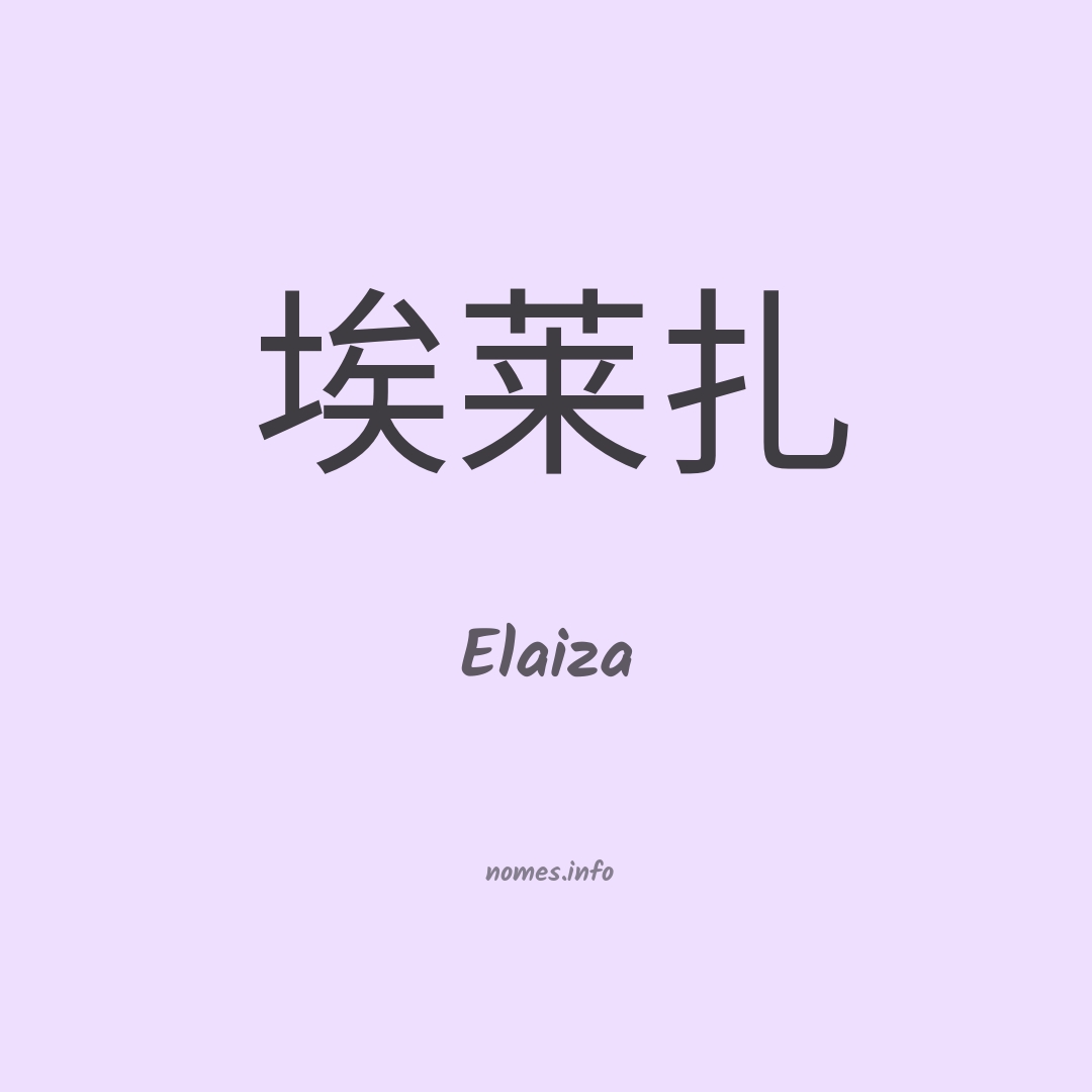 Elaiza em chinês