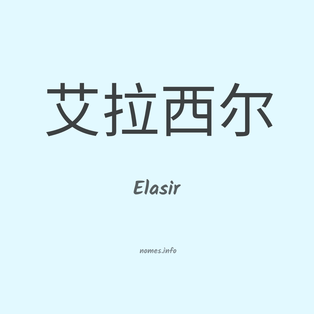 Elasir em chinês