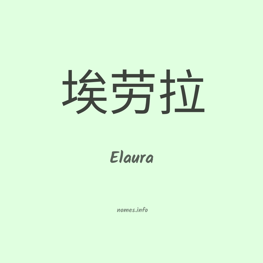 Elaura em chinês