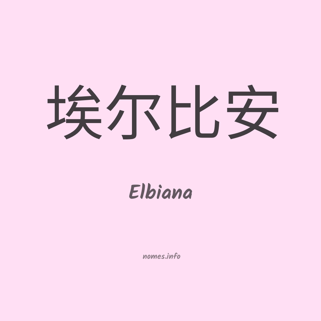 Elbiana em chinês
