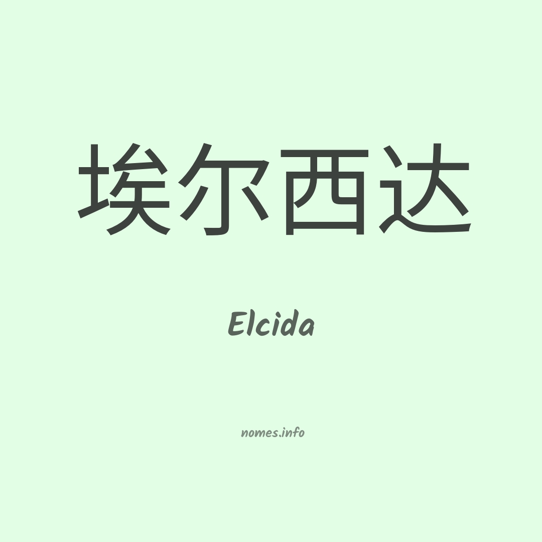 Elcida em chinês