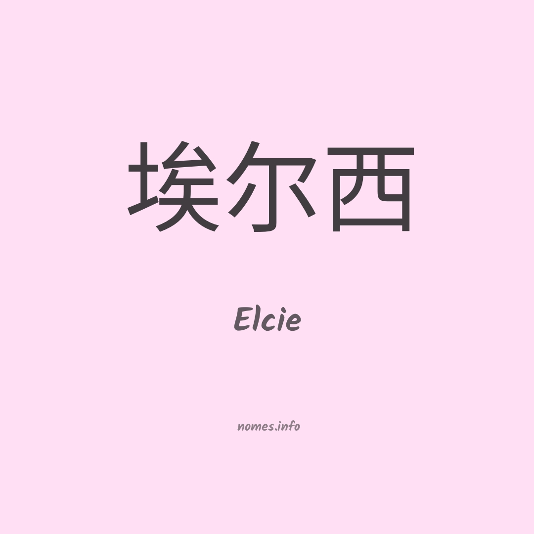 Elcie em chinês