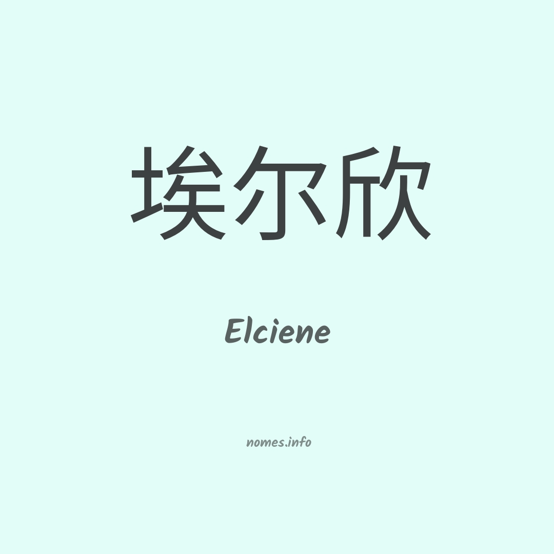 Elciene em chinês