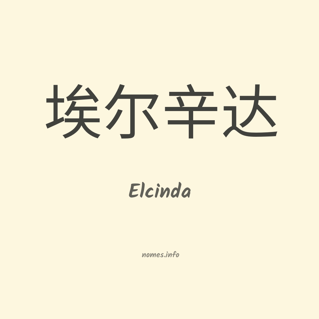 Elcinda em chinês