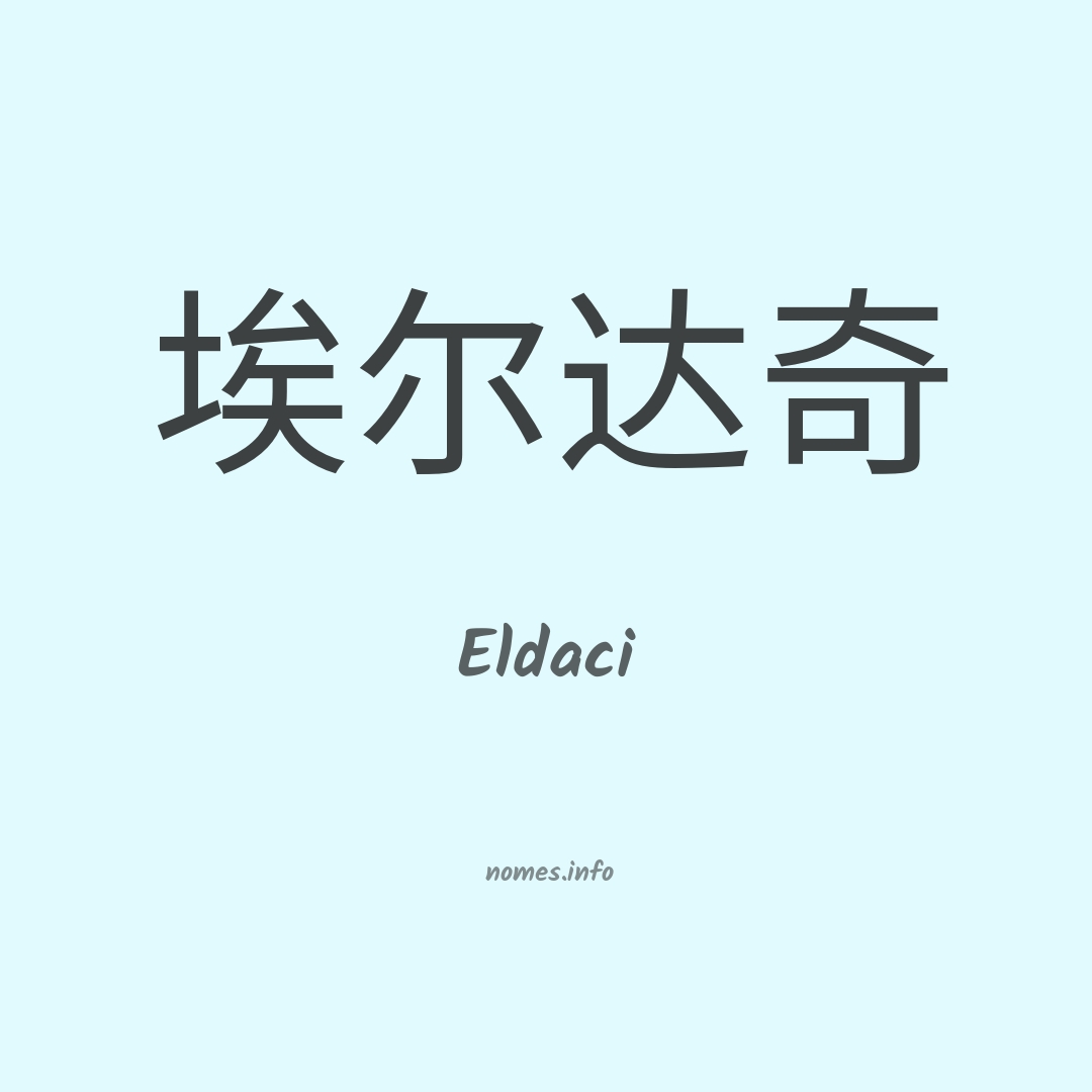 Eldaci em chinês