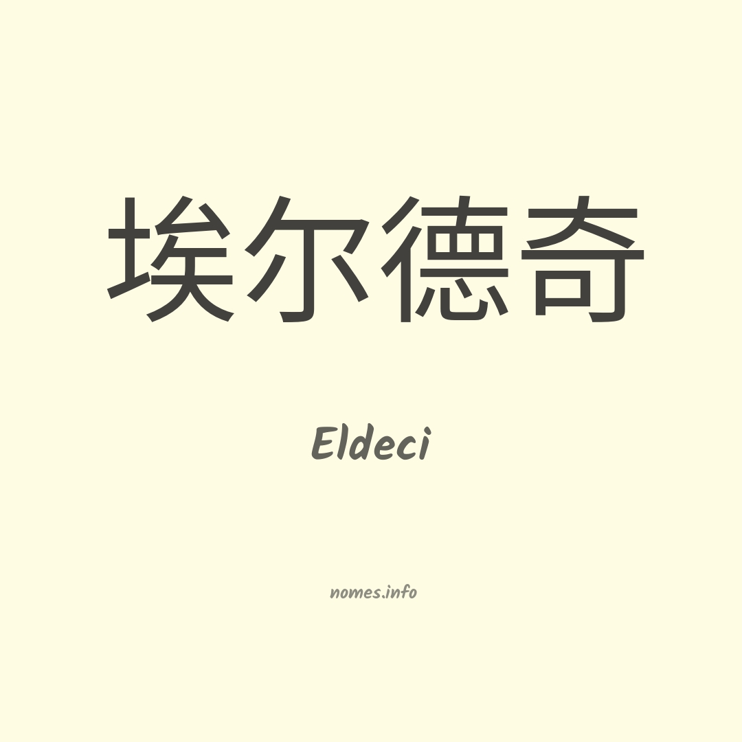 Eldeci em chinês