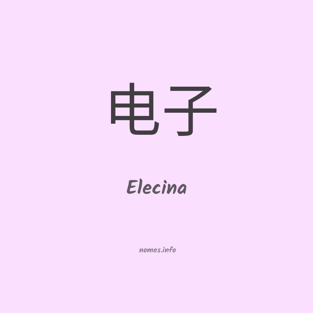 Elecina em chinês