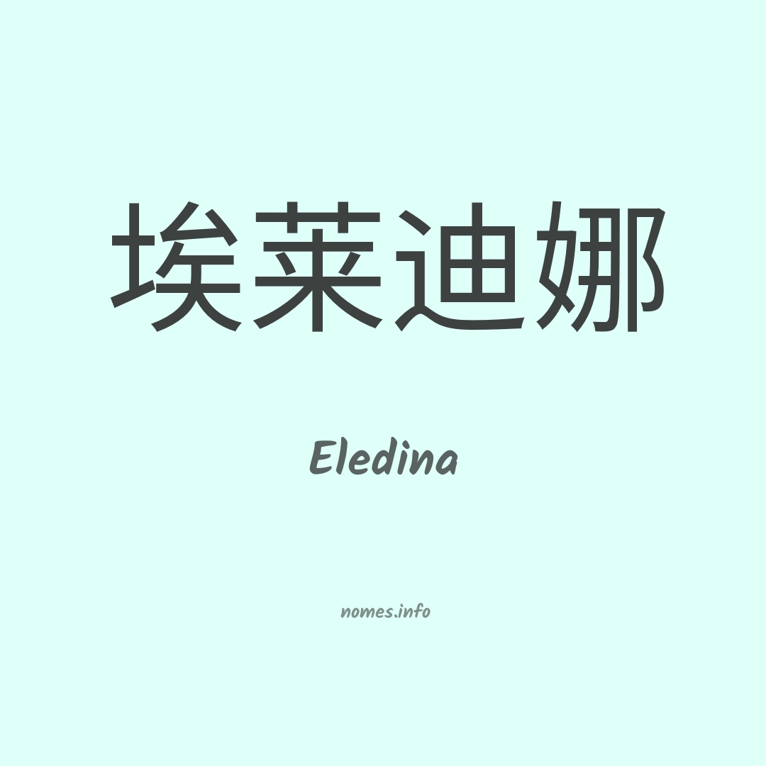 Eledina em chinês