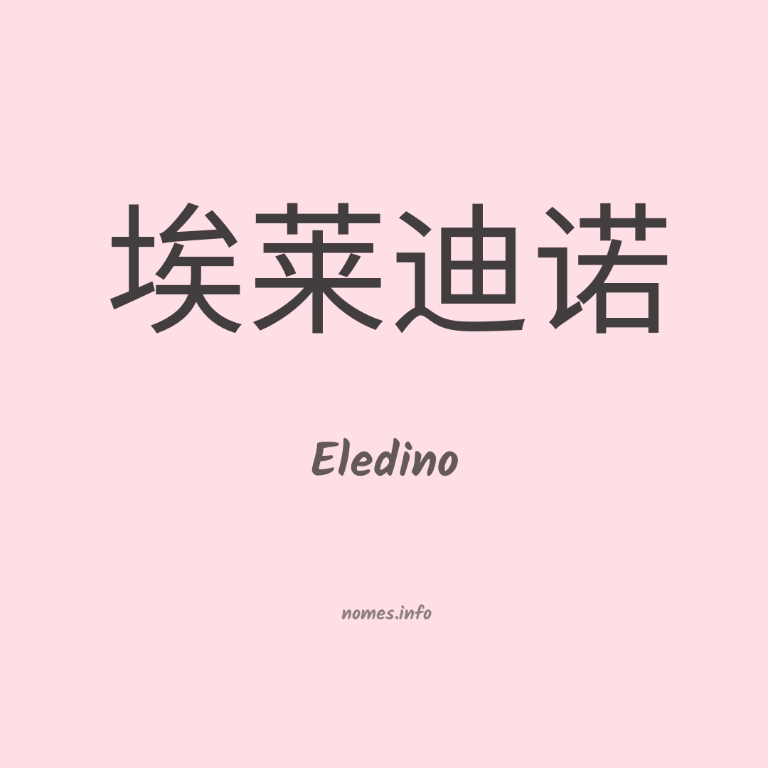 Eledino em chinês