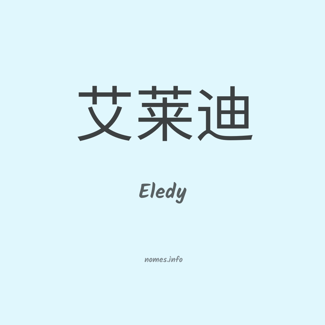 Eledy em chinês