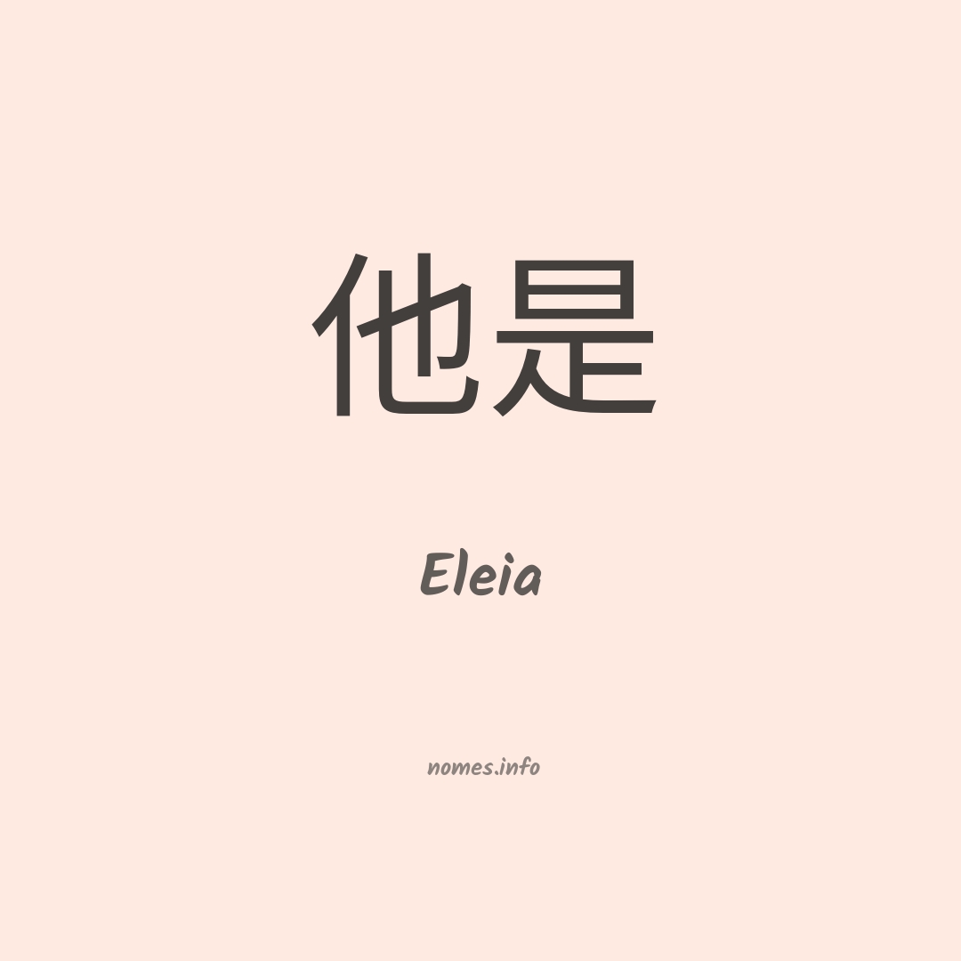 Eleia em chinês