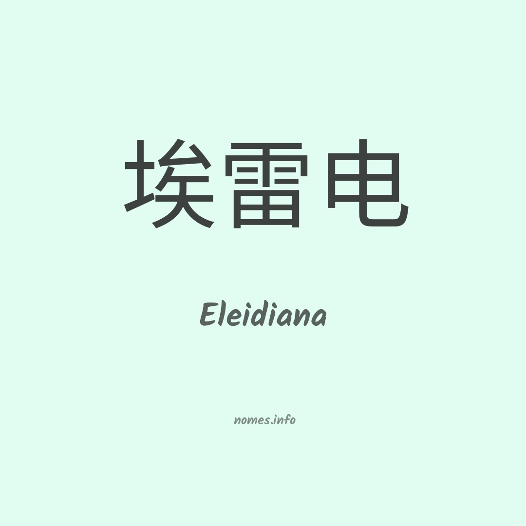 Eleidiana em chinês
