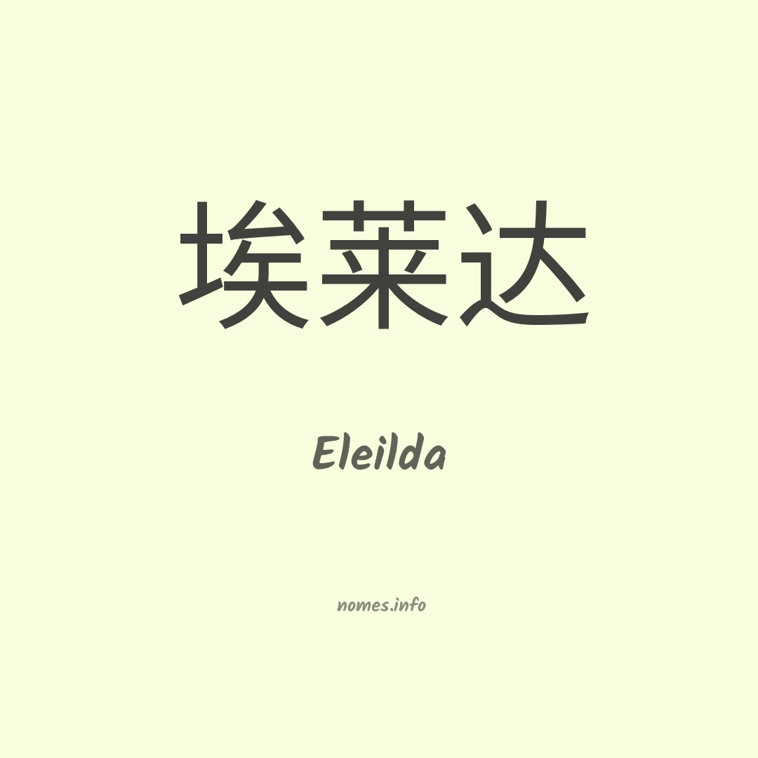 Eleilda em chinês