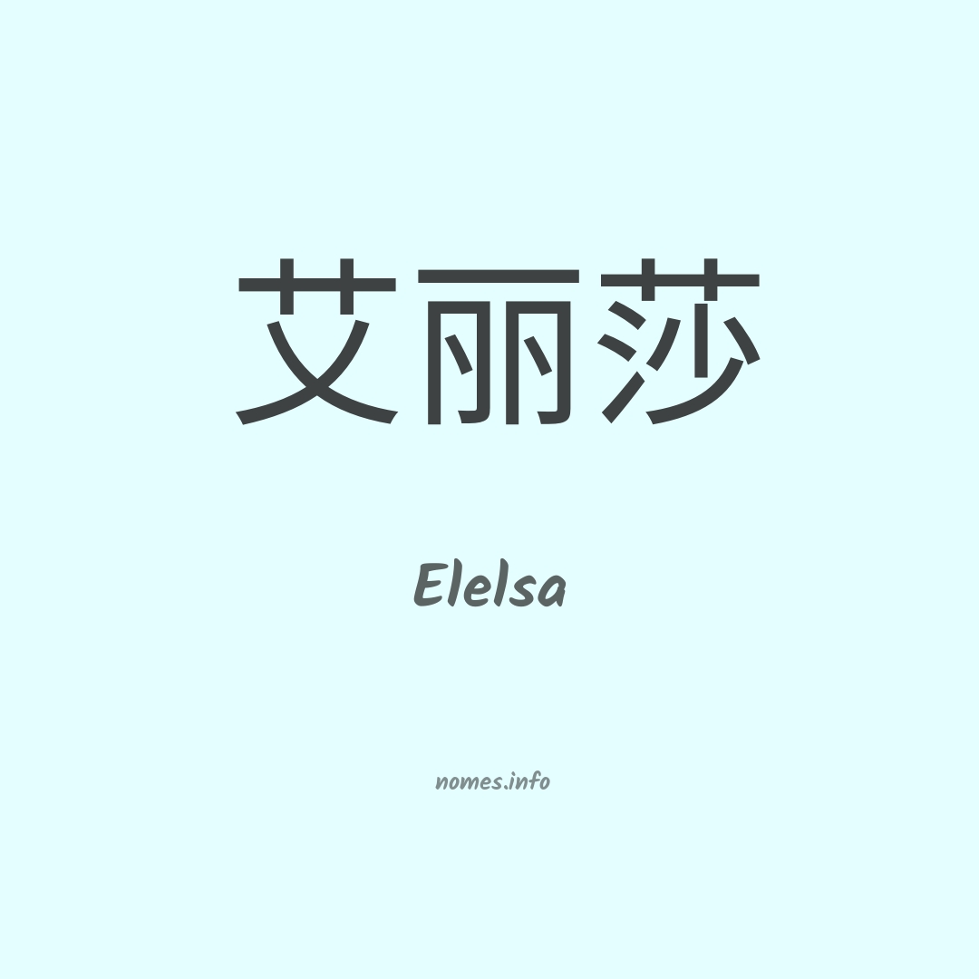 Elelsa em chinês
