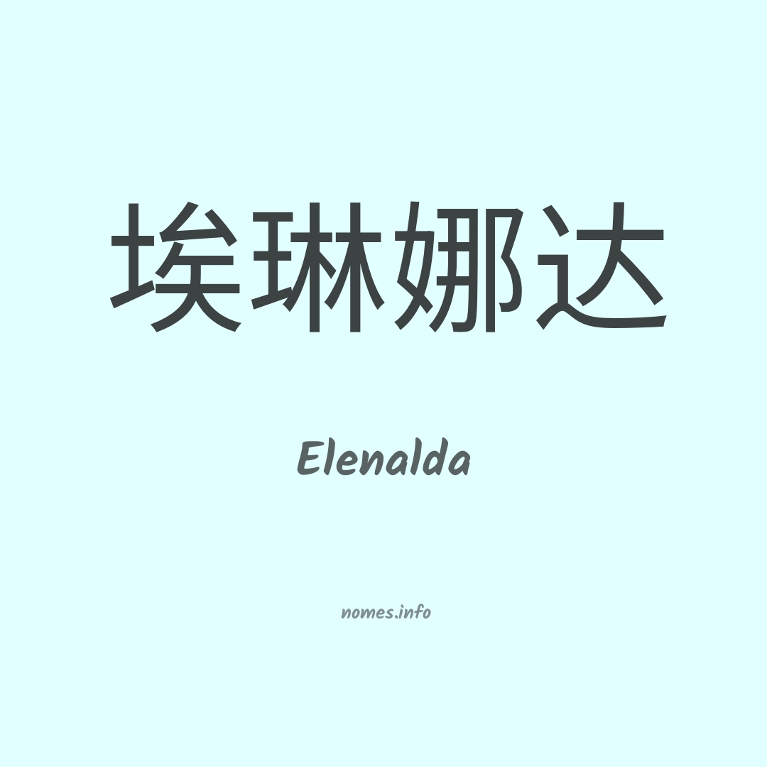 Elenalda em chinês