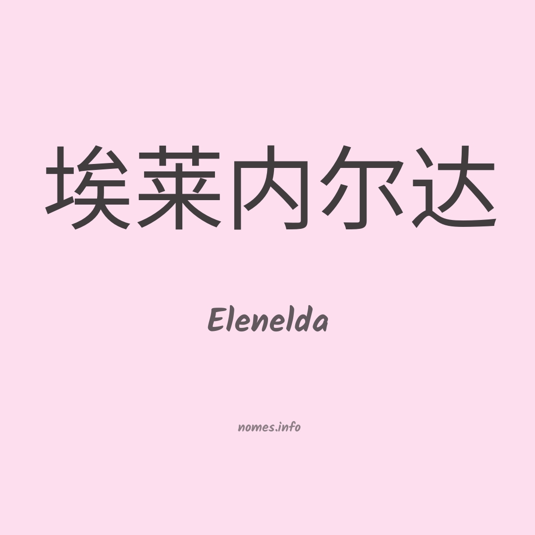 Elenelda em chinês