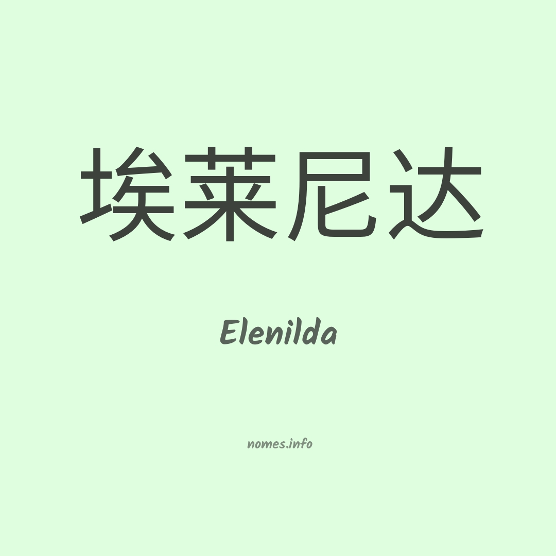 Elenilda em chinês