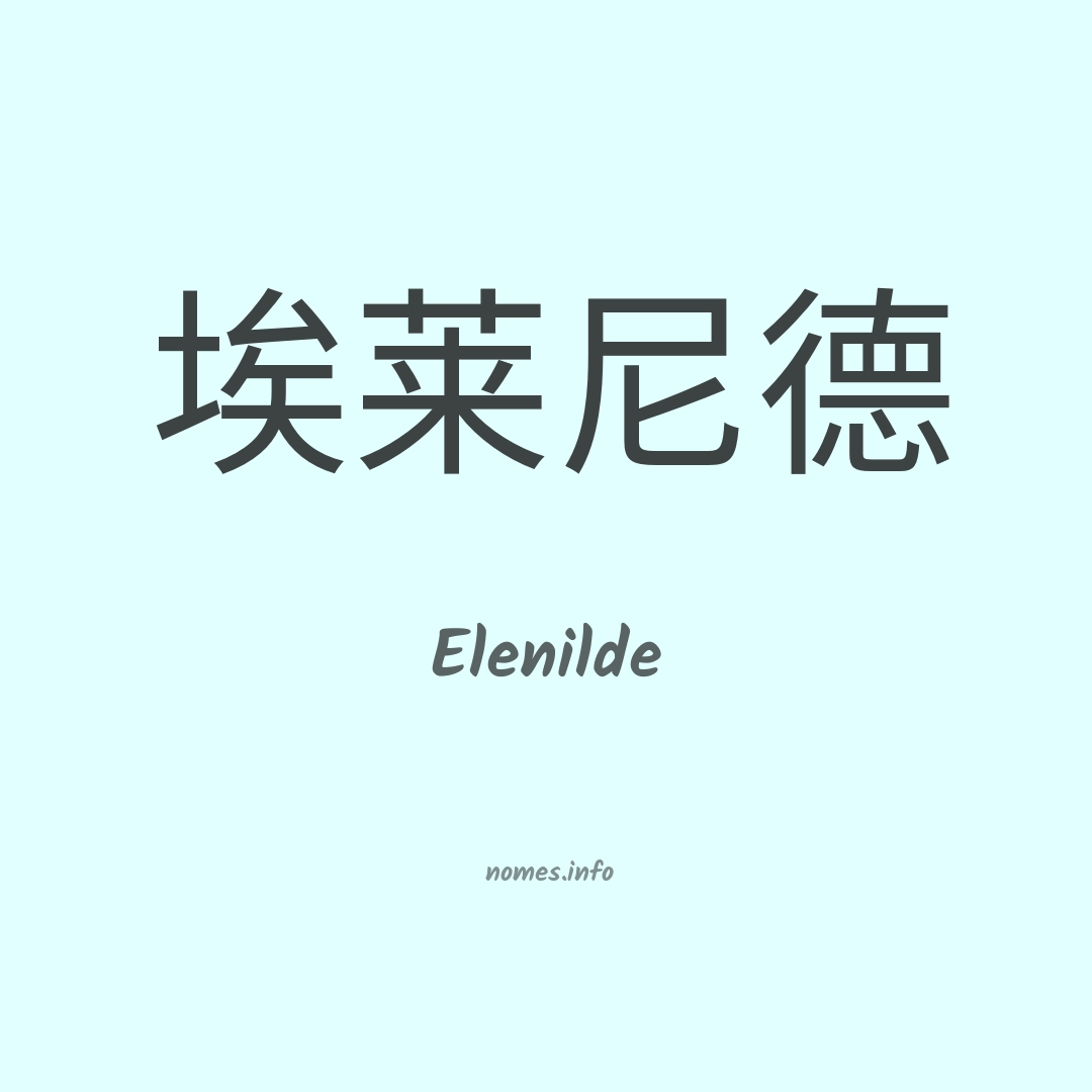 Elenilde em chinês