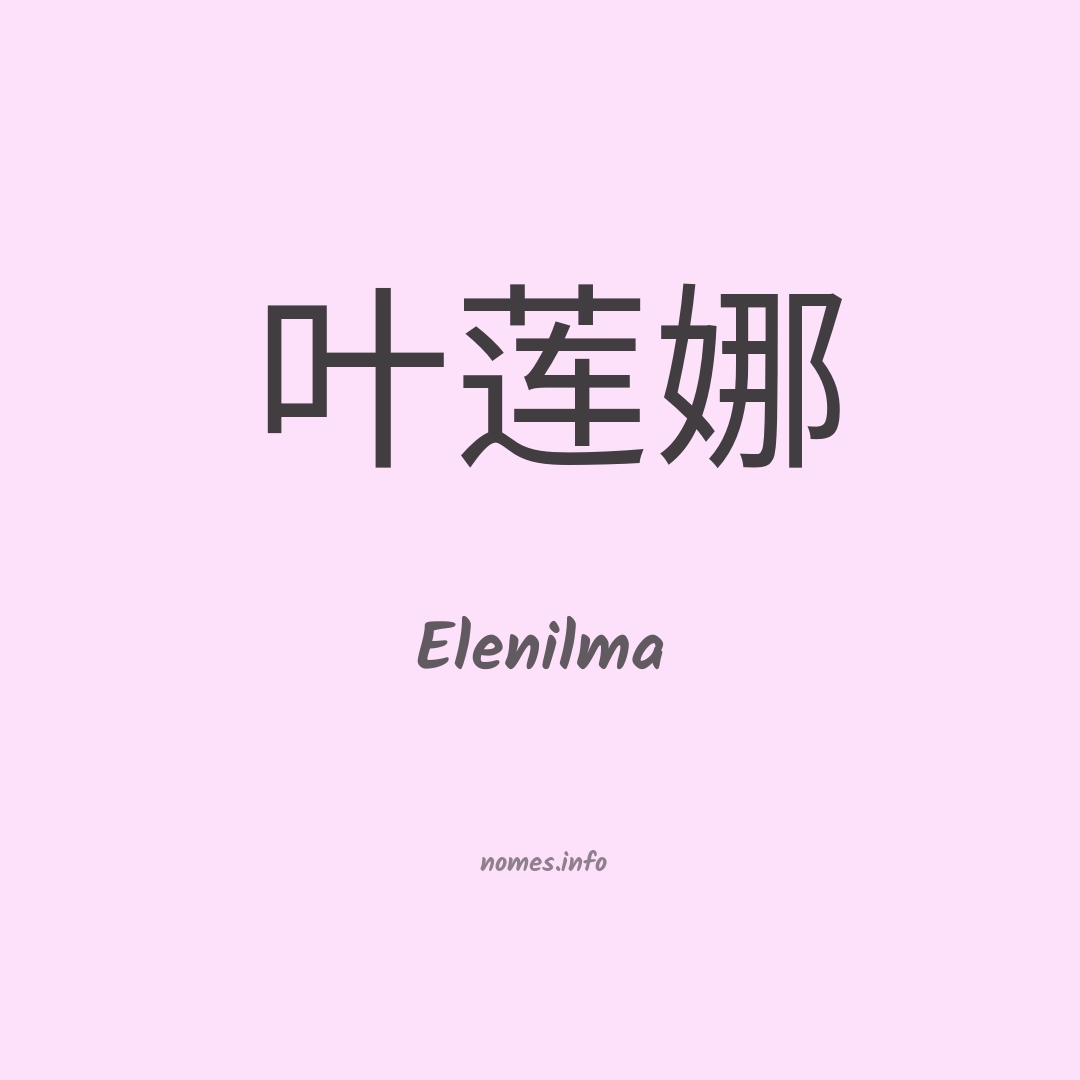 Elenilma em chinês