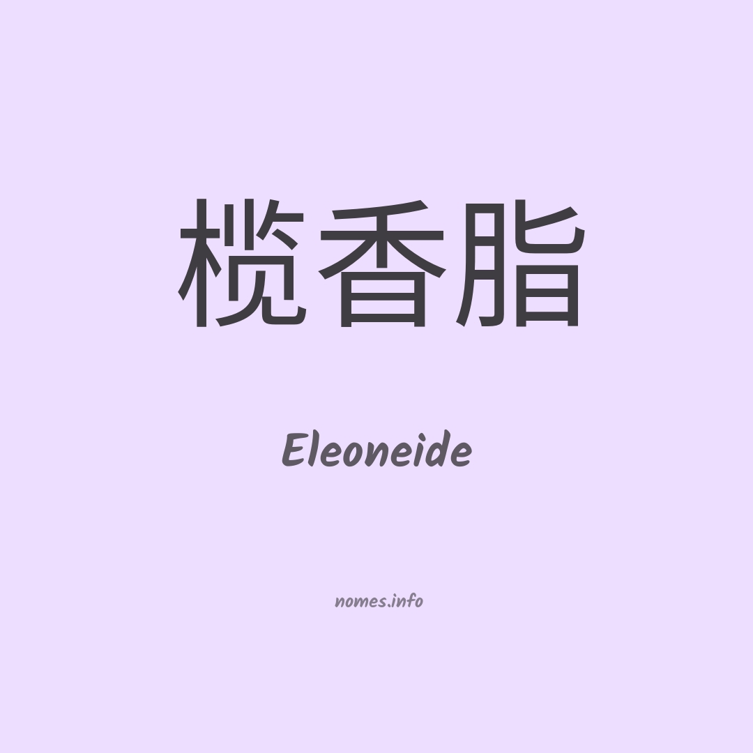 Eleoneide em chinês